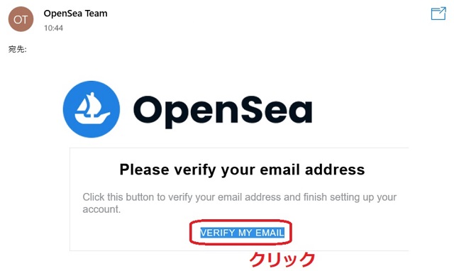 OpenSeaとMetaMaskの連携手順