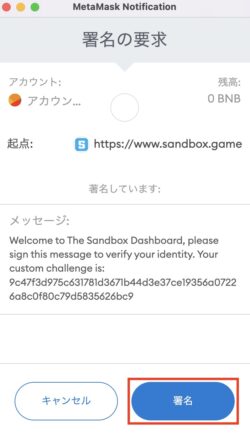The Sandboxの始め方・遊び方|稼ぐ方法まで
