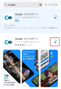 clusterの始め方・使い方【無料でメタバース】