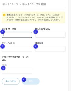 BSCチェーンの設定