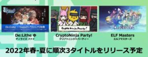 【手数料に注意】CryptoNinja Party!（CNPT）の始め方・概要