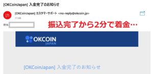 【OKCoinJapan】PLT（パレットトークン）の購入手順３STEP