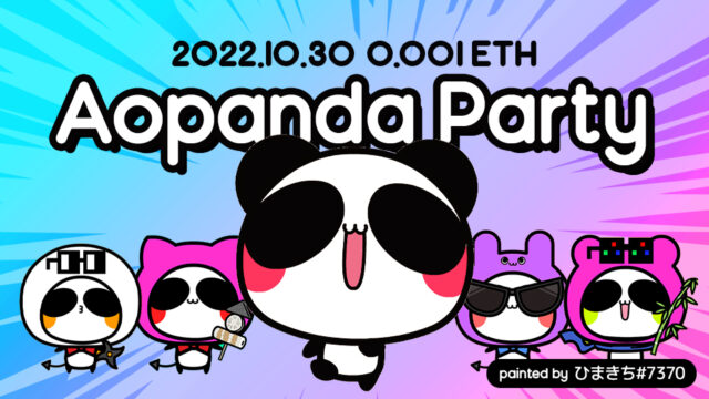 Aopanda Partyデザイン