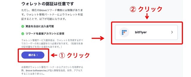 YouTube広告をブロックしつつ、仮想通貨も稼げる？