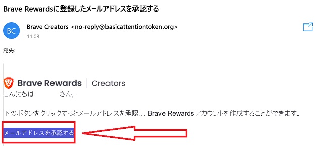 Brave Rewardsの設定方法【Braveで収益化したいコンテンツ作者向け】