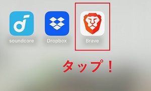 Braveアプリをタップする様子
