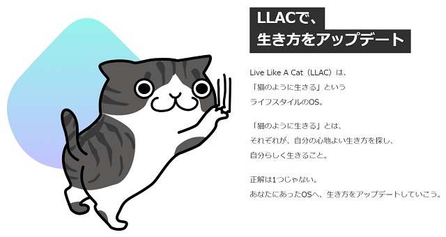 【LLACの買い方・WL】NFT：Live Like A Cat完全ガイド