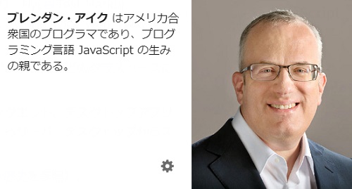 Brave Software社のCEO