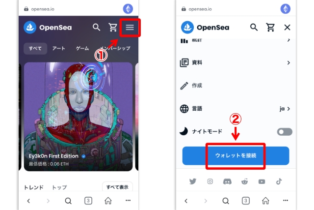 【Android】MetaMaskに接続