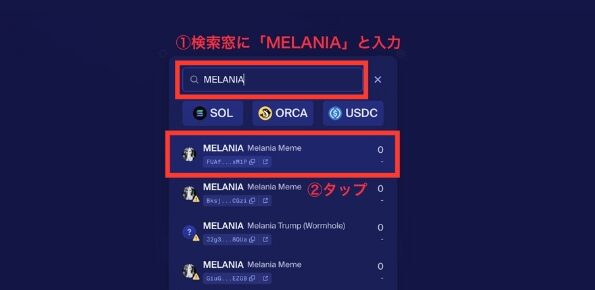 仮想通貨メラニア(MELANIA)の買い方/購入方法・取引所【PC・スマホOK】