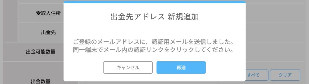 【手数料0円】仮想通貨SOL(ソル)の買い方・送金方法【ビットポイントを使う】