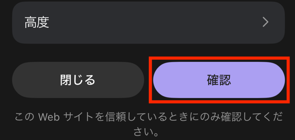 サコイン(SACOIN：SAC)をプールに入れるやり方・解除方法【スマホもOK】