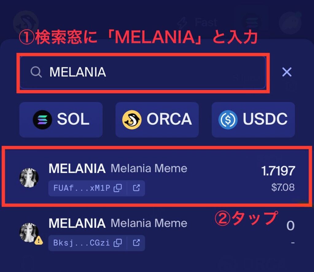 仮想通貨メラニア(MELANIA)の買い方/購入方法・取引所【PC・スマホOK】