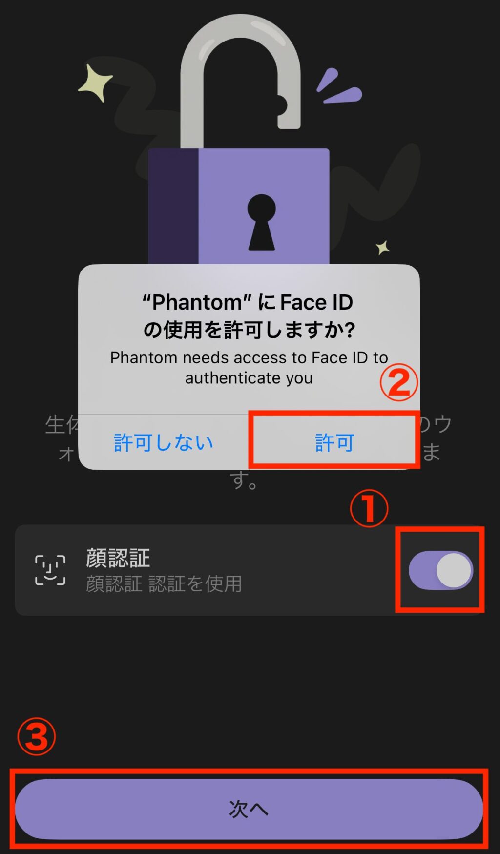 phantom wallet(ファントムウォレット)の作り方/使い方/入出金方法！