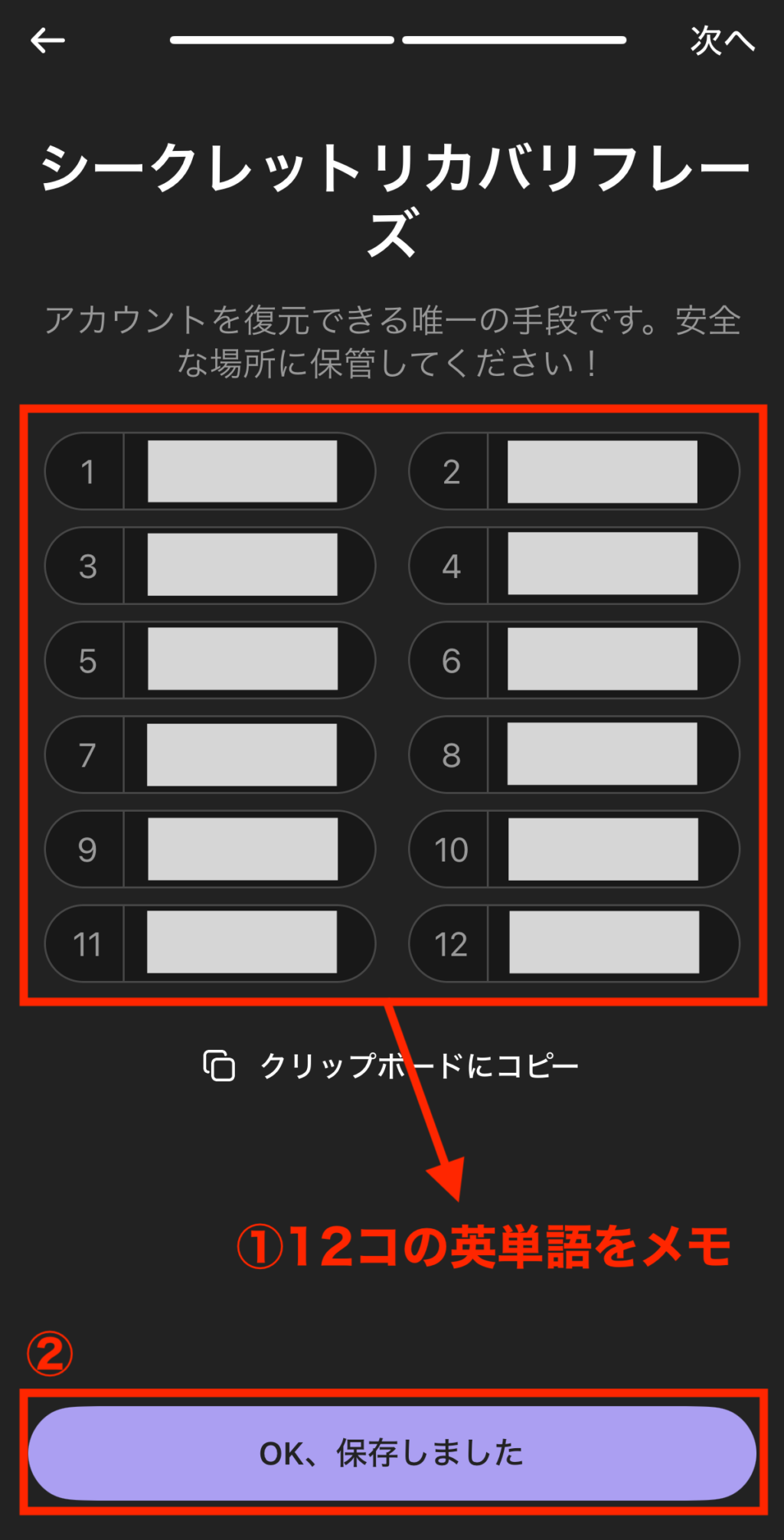 phantom wallet(ファントムウォレット)の作り方/使い方/入出金方法！