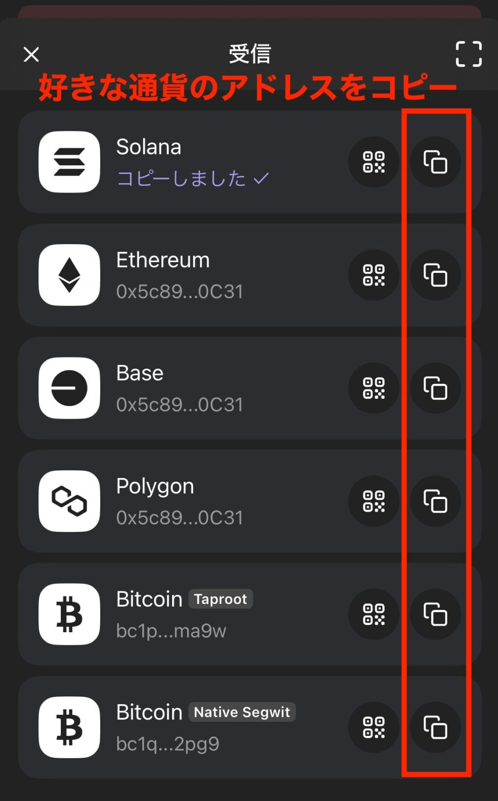 phantom wallet(ファントムウォレット)の作り方/使い方/入出金方法！