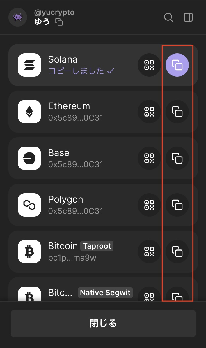 phantom wallet(ファントムウォレット)の作り方/使い方/入出金方法！