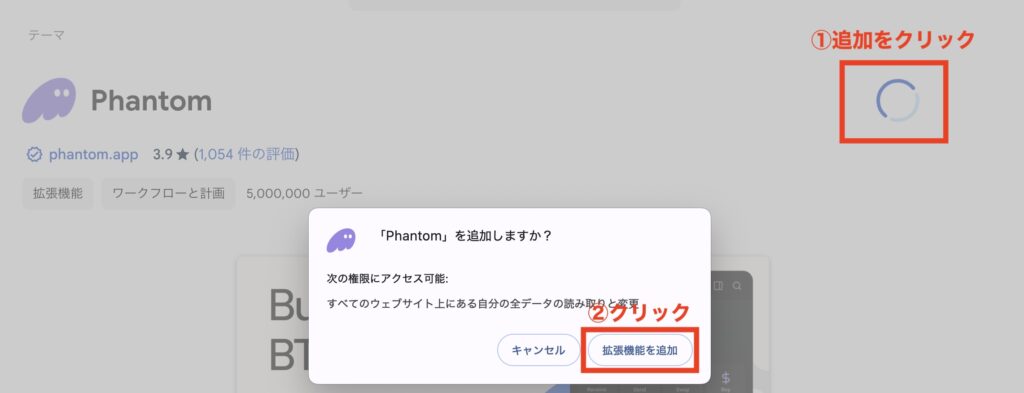 phantom wallet(ファントムウォレット)の作り方/使い方/入出金方法！