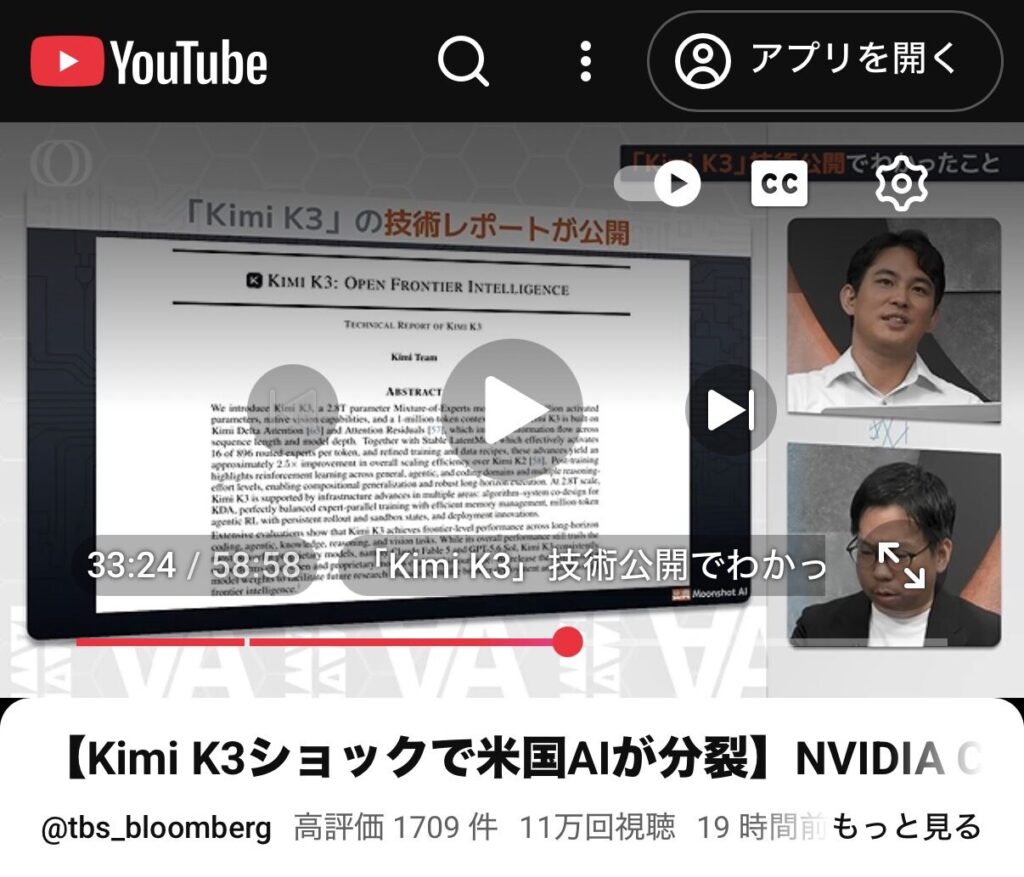 BraveでYouTubeを広告なしで再生している実測画面